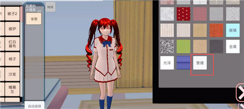 樱花校园模拟器破解版无广告