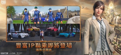 绝地求生刺激战场国际服下载