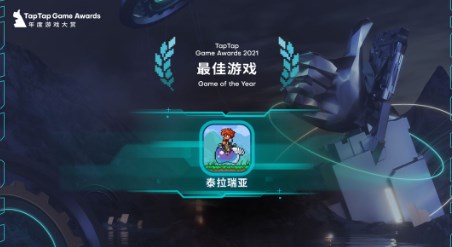 泰拉瑞亚1.4.5国际服下载