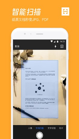 腾讯微云app