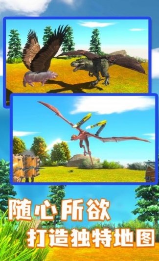 动物战争模拟器解锁全部生物
