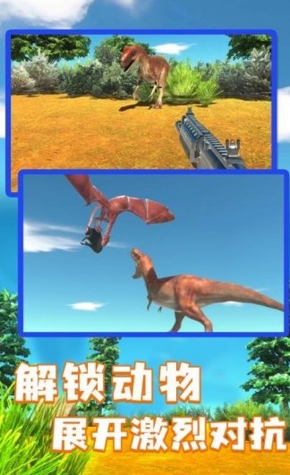 动物战争模拟器解锁全部生物