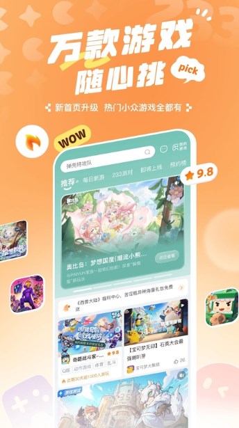 233乐园下载免费