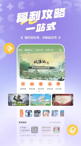 233乐园下载免费