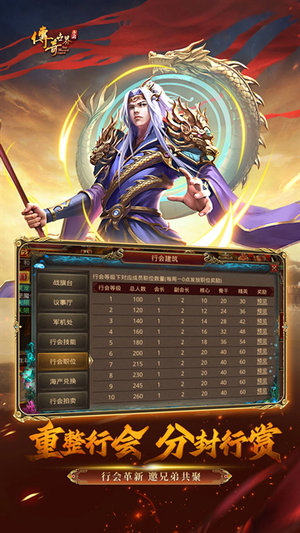 传奇世界手游超变版