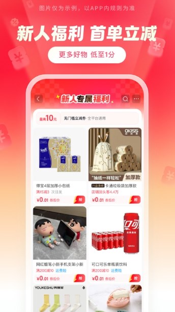 抖音商城版app