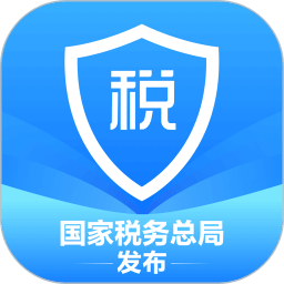 个人所得税手机app下载 v1.9.9