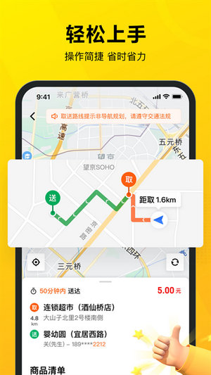 美团众包app下载