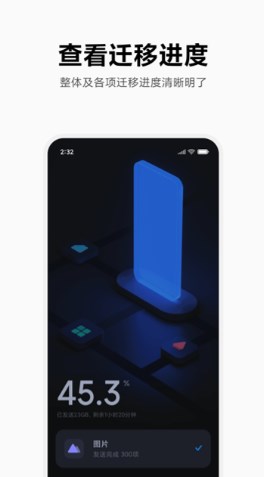 小米换机app下载安装