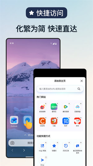 edge浏览器下载