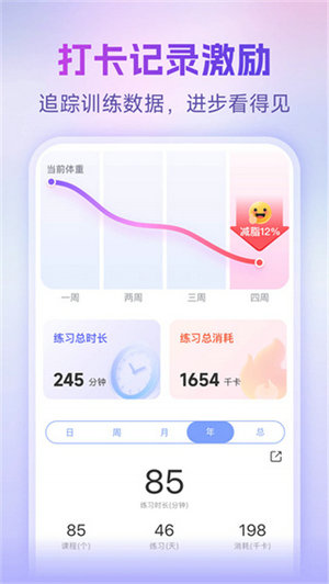 每日瑜伽免费版