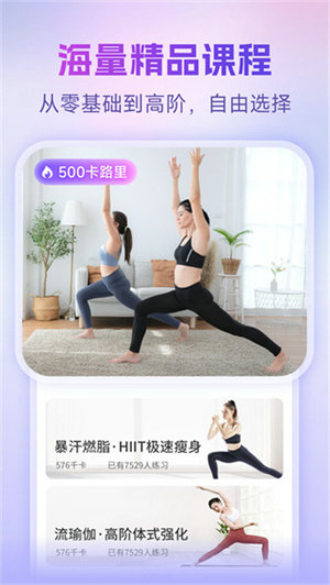 每日瑜伽免费版