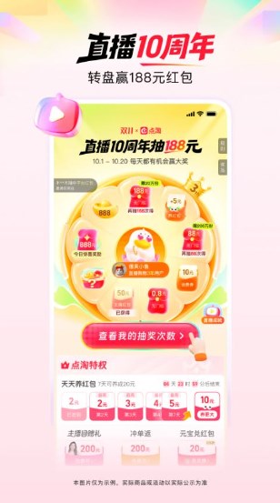 点淘app正版