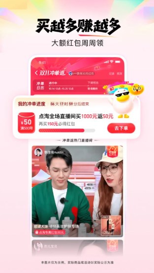 点淘app正版