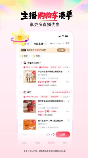 点淘app正版