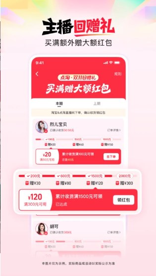 点淘app正版