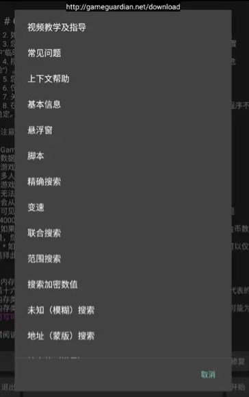 gg修改器