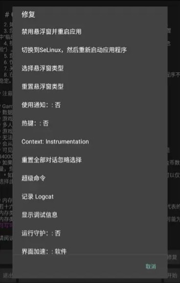 gg修改器