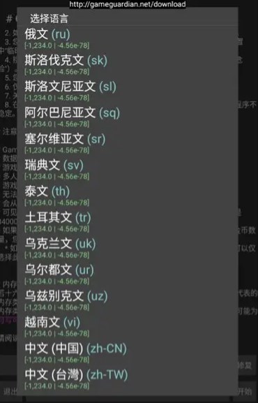 gg修改器
