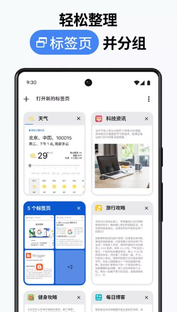 chrome下载安卓版