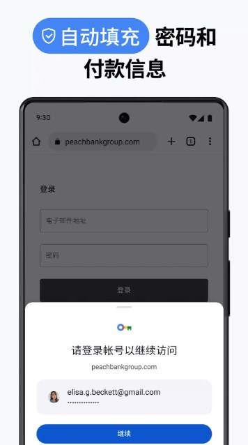 chrome下载安卓版
