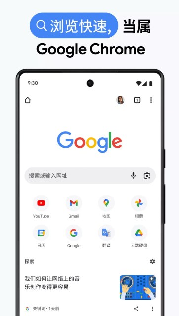 chrome下载安卓版