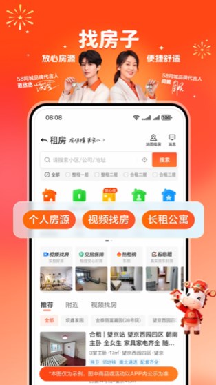 58同城app下载