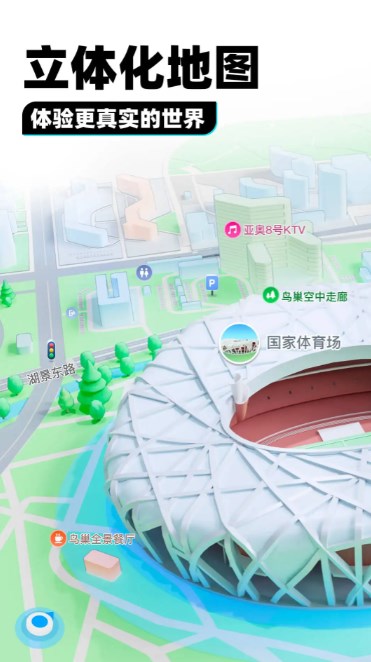 腾讯地图下载手机导航