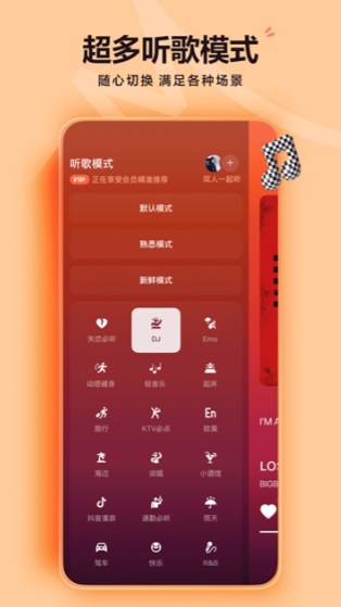 汽水音乐车机版