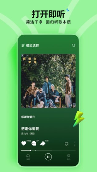 汽水音乐车机版