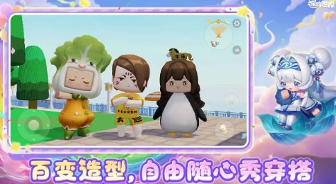 迷你世界0.44.2破解版