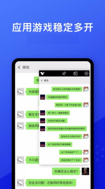 光速虚拟机破解版永久vip最新版