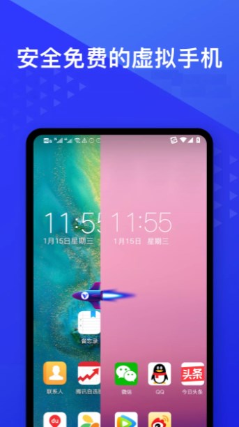 光速虚拟机破解版永久vip最新版
