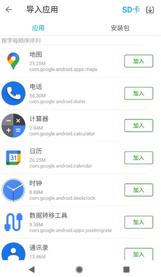 51虚拟机