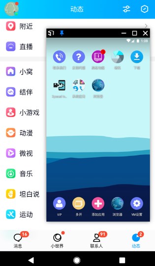 51虚拟机