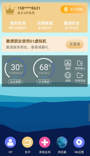 51虚拟机