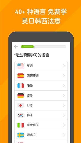 多邻国英语app下载