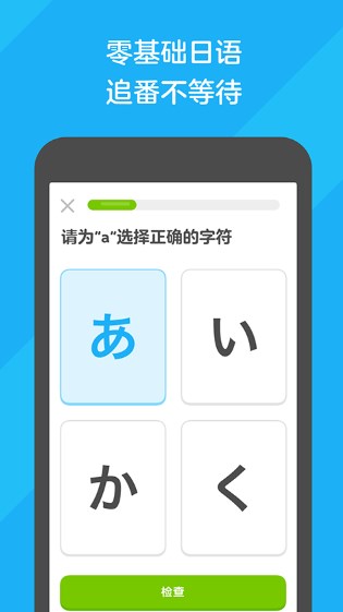 多邻国英语app下载