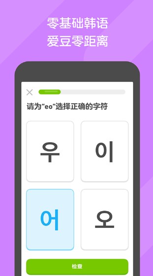 多邻国英语app下载