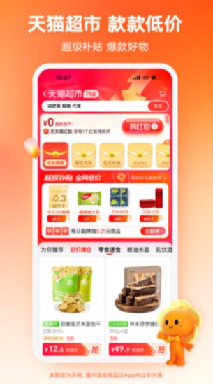 淘宝特价版