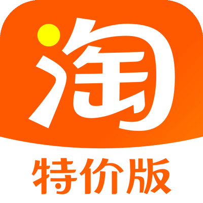 淘宝特价版 v10.56.20