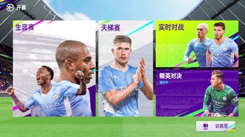 最佳球会比赛怎么玩 最佳球会比赛玩法攻略