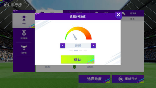 最佳球会比赛怎么玩 最佳球会比赛玩法攻略