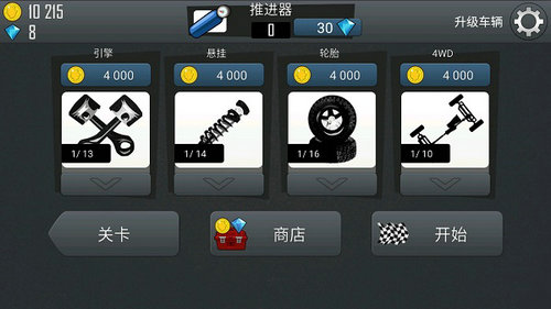 登山赛车无敌版破解版