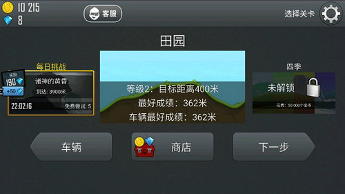 登山赛车无敌版破解版