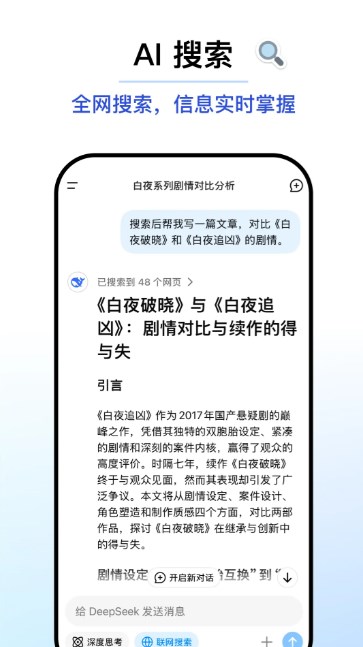 deepseek官方下载