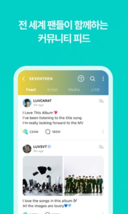 weverse官方版下载