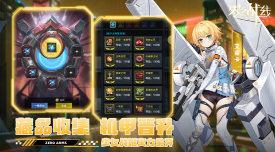 零之战线手游官方下载