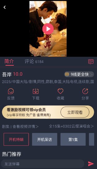 泰剧兔app官方下载