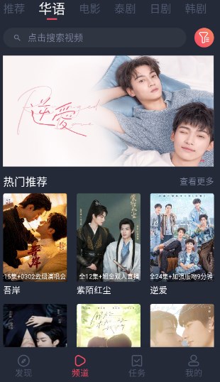 泰剧兔app官方下载
